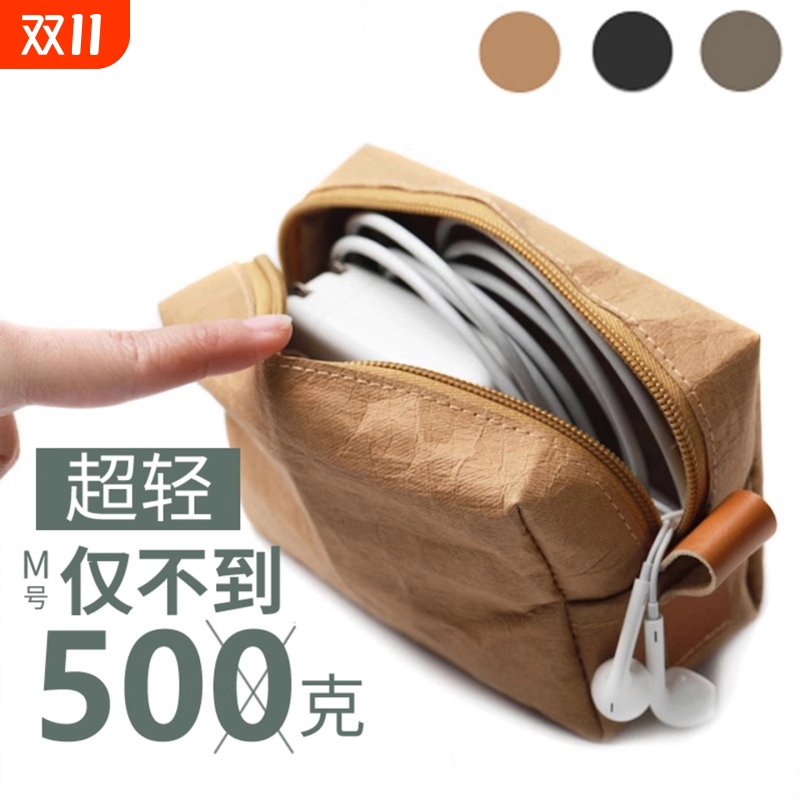 【超轻巧收纳包】数码收纳包适用笔记本电源充电器鼠标保护套充电宝耳机数据线便携小旅行配件包通勤杂物包