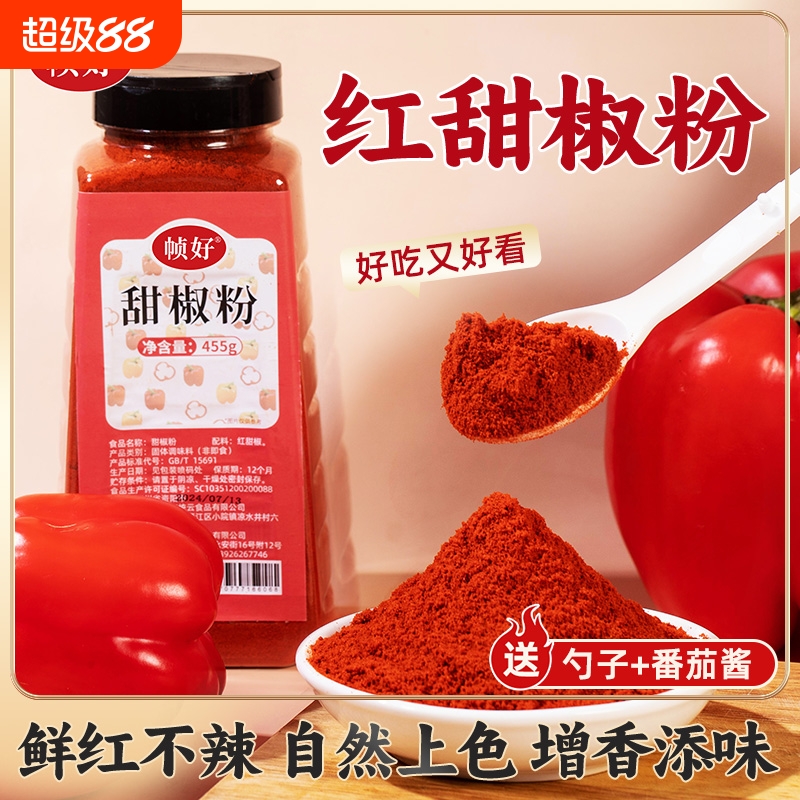 帧好红甜椒粉自然上色红而不辣