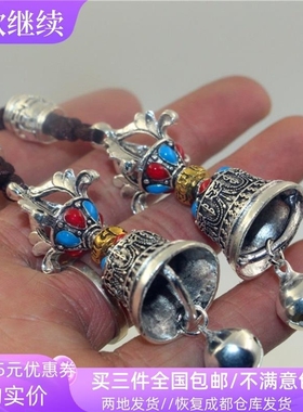 西藏特色汽车挂件金刚铃流苏款 五股铃杵吊坠世界风合金包包挂件