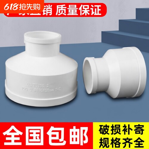 PVC160*110变径|回头客超2000人