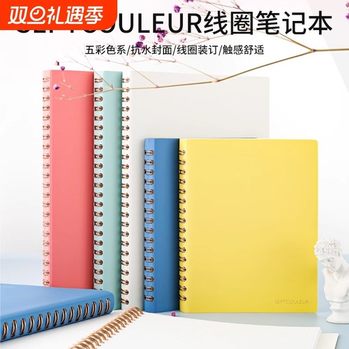 日本maruman满乐文Septcouleur方格冥想笔记本小清新简约风3mm五彩线圈本大容量学生用100张网格本防水