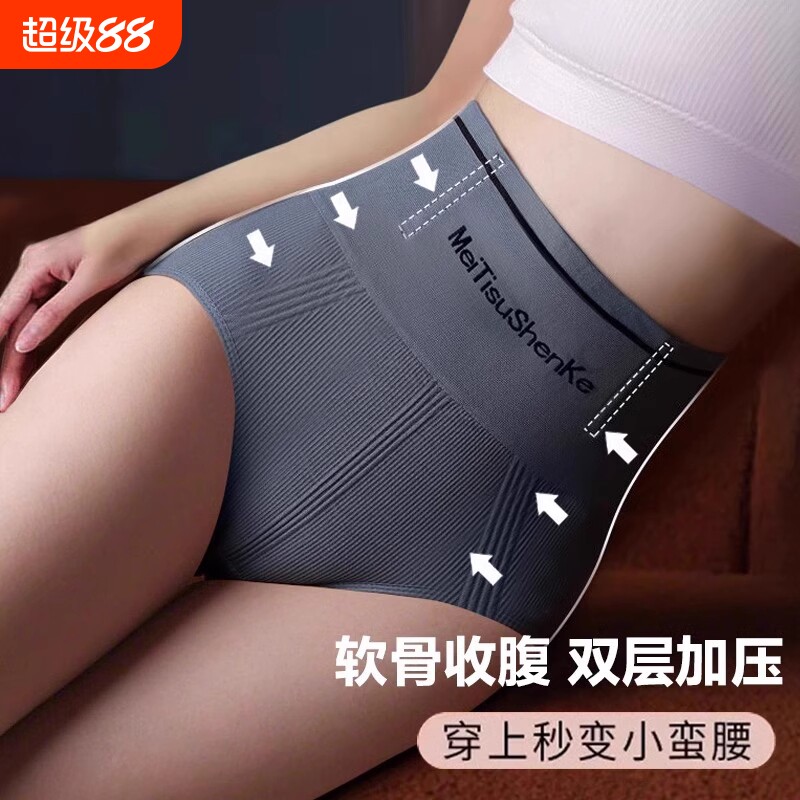 高腰内裤女收腹收小肚子2024强力腹裤新款收产后提臀裤翘臀形抗菌