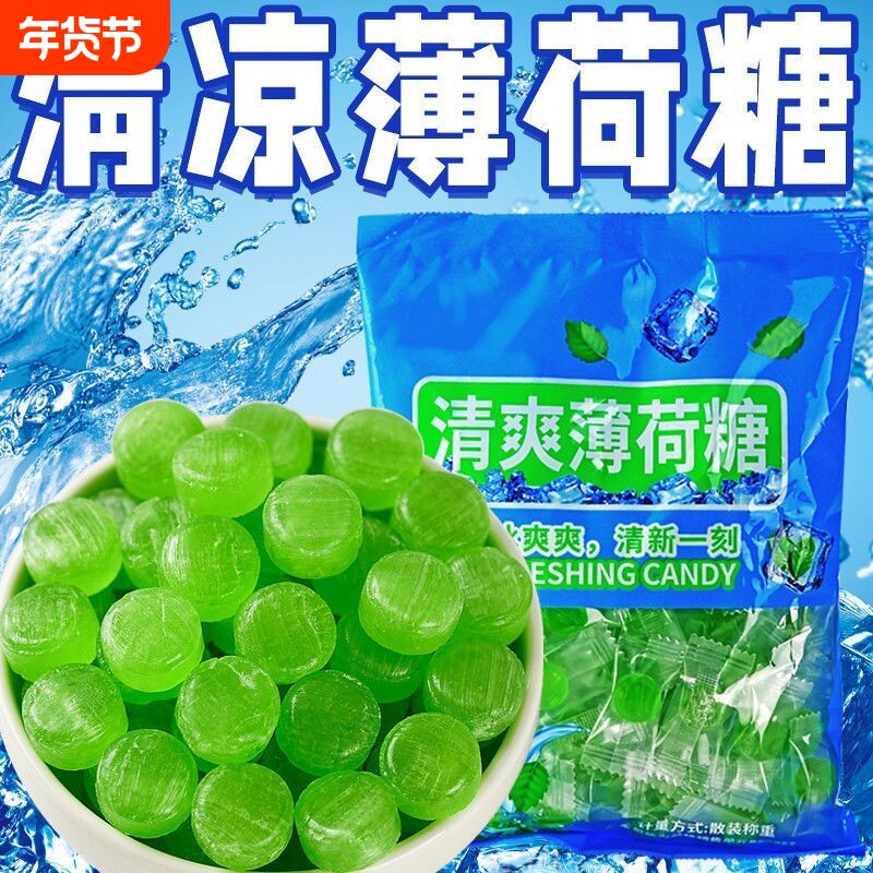 老式薄荷糖7080后50克200克传统清凉糖薄荷糖清润 喉提神去