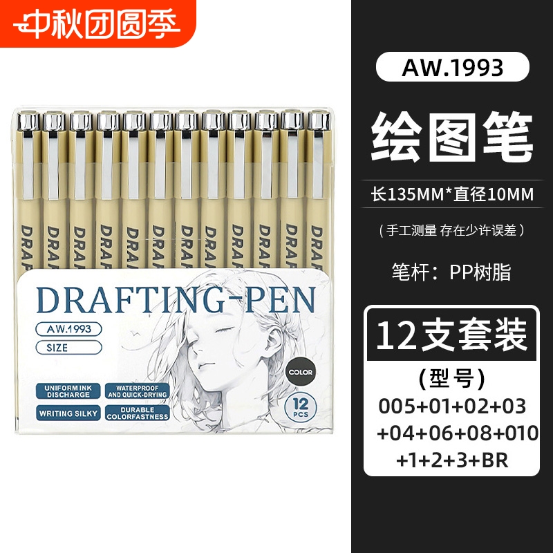 新款【官方旗舰店】包邮进口日本樱花针管笔同款防水勾线笔手绘笔学生用漫画简笔描边美术专用动漫绘图笔套装