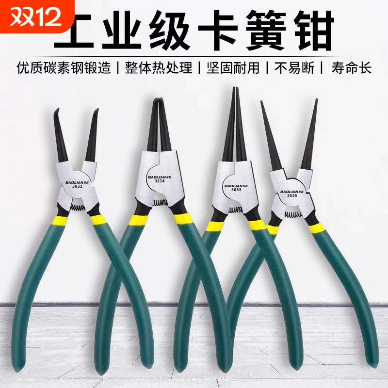 多功能扩张钳挡圈钳卡黄钳套装工具内外两用卡环钳卡簧钳子工业级