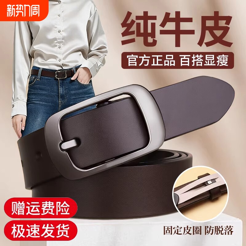 皮带女款真皮2026新款纯牛皮腰带女士裤腰带针扣高级感配牛仔裤潮