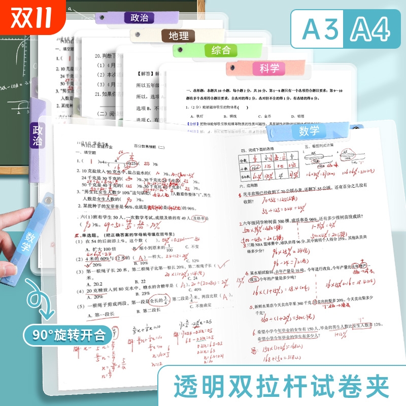 A3旋转试卷夹文件夹A4双拉杆夹