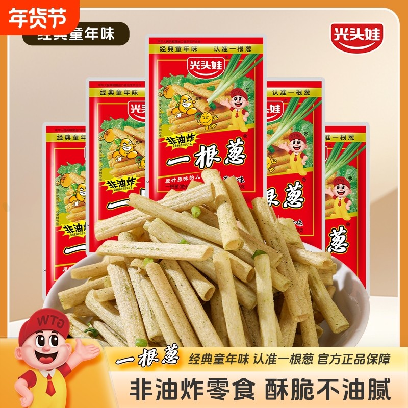 光头娃一根葱零食大礼包休闲小零食薯条薯片童年回忆儿时怀旧经典