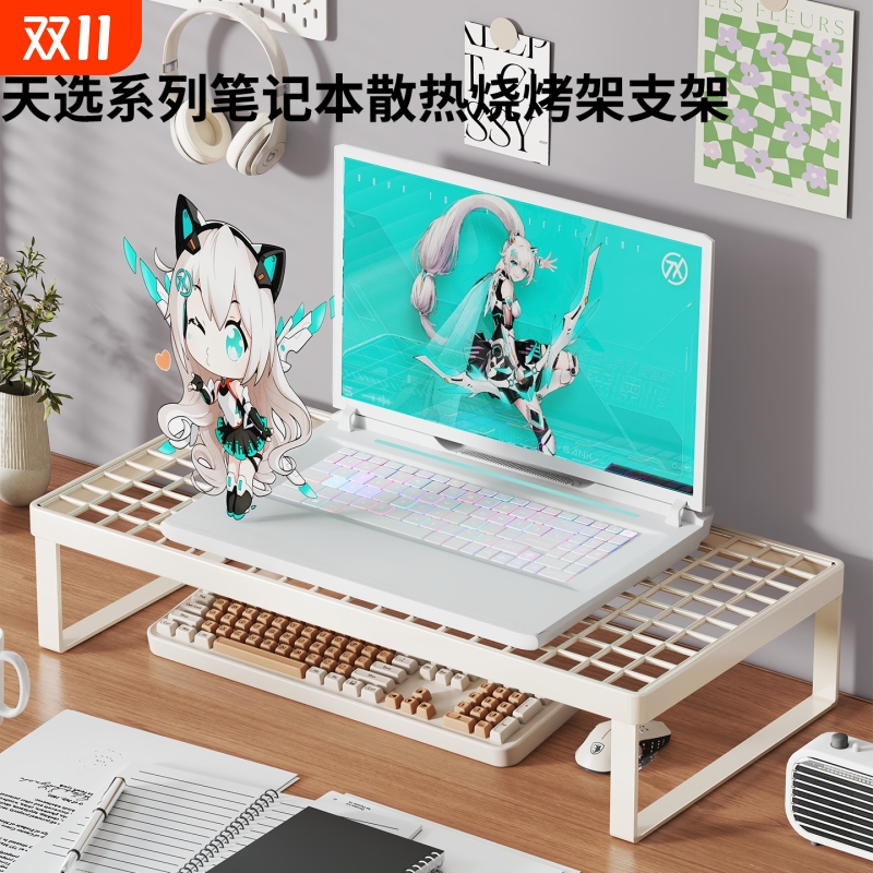 笔记本电脑支撑散热烧烤置物架