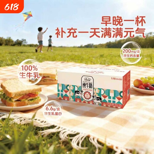 天牧圣品纯牛奶雪域冰川生牛乳