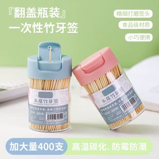 竹牙签一次性双头尖超细牙签筒牙签家用商用牙签盒餐厅竹签水果签