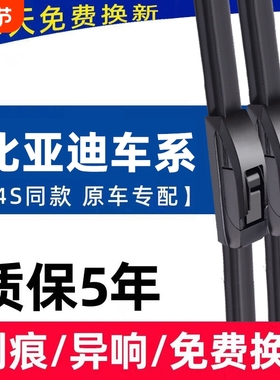 适用比亚迪秦plus雨刮器dmi宋pro海豚鸥max元汉EV唐S67无骨F3雨刷