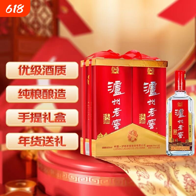 泸州老窖淡雅头曲礼盒浓香型纯粮食白酒52度475ml*6整箱瓶装送礼