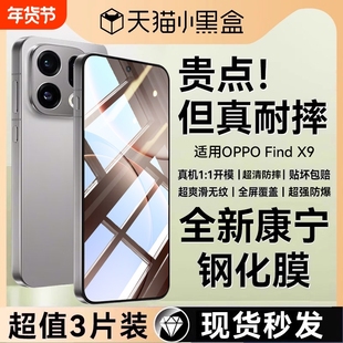 适用OPPOFindX9pro钢化膜新款FindX9手机膜X8Ultra高清X8防摔X9Pro抗指纹X7全覆盖X7Ultra防窥屏幕保护贴膜