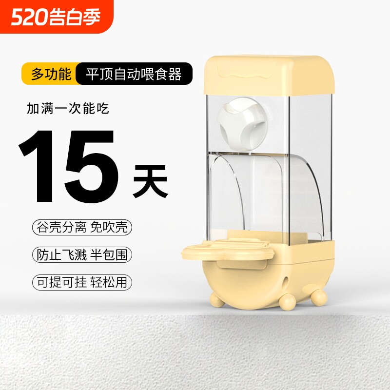 鹦鹉自动喂食器防撒防溅玄凤牡丹虎皮专用吃食下料饲料盒养鸟用品