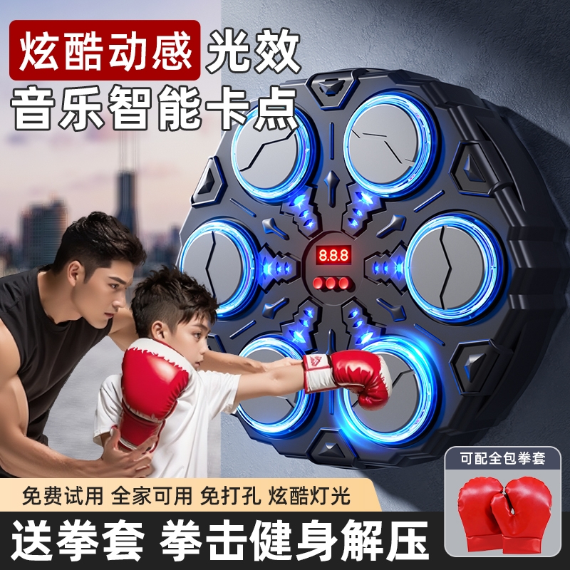 儿童音乐拳击机家用玩具
