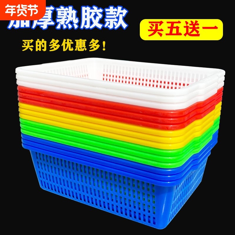 加厚塑料筐网格烧烤厨房放菜篮子洗篮长方形洗菜篮子收纳篮筐框子