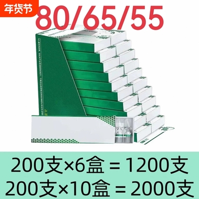 空卷装防潮盒装烟防潮烟支.粗中细8.0/6.5/5.5mm200支装