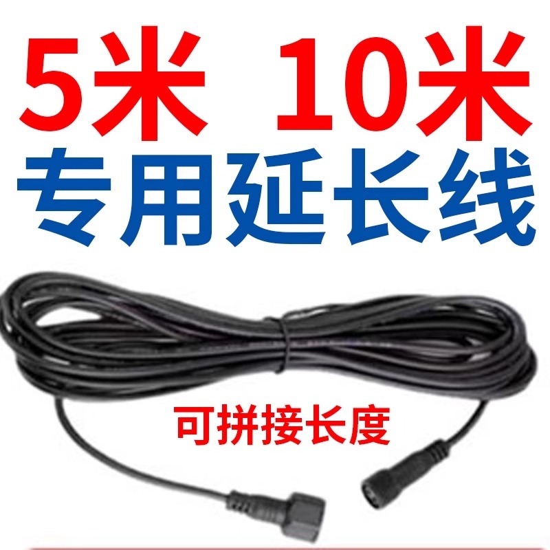 太阳能户外灯延长线加长线