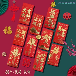 结婚红包批发烫金利是封创意个性百元千元新年红包袋普通压岁年货