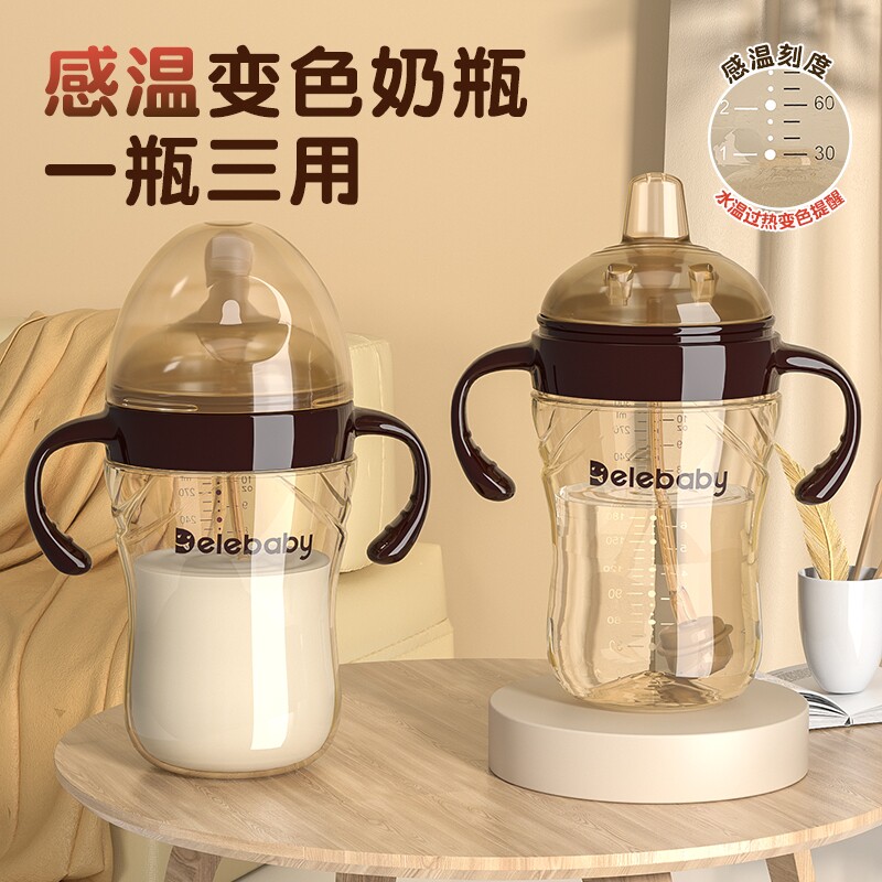 世喜适配断奶大奶瓶6个月一岁以上宝宝PPSU重力球吸管大容量奶瓶