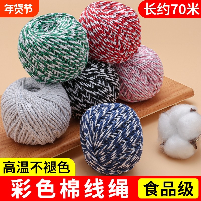 粽子绳扎包粽子叶的粽线绳腊肉香肠专用线食品级绳子捆绑棉线棉绳