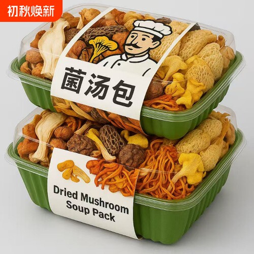 七彩菌汤包虫草花羊肚菌