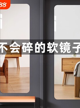 衣柜软镜子贴墙自粘高清