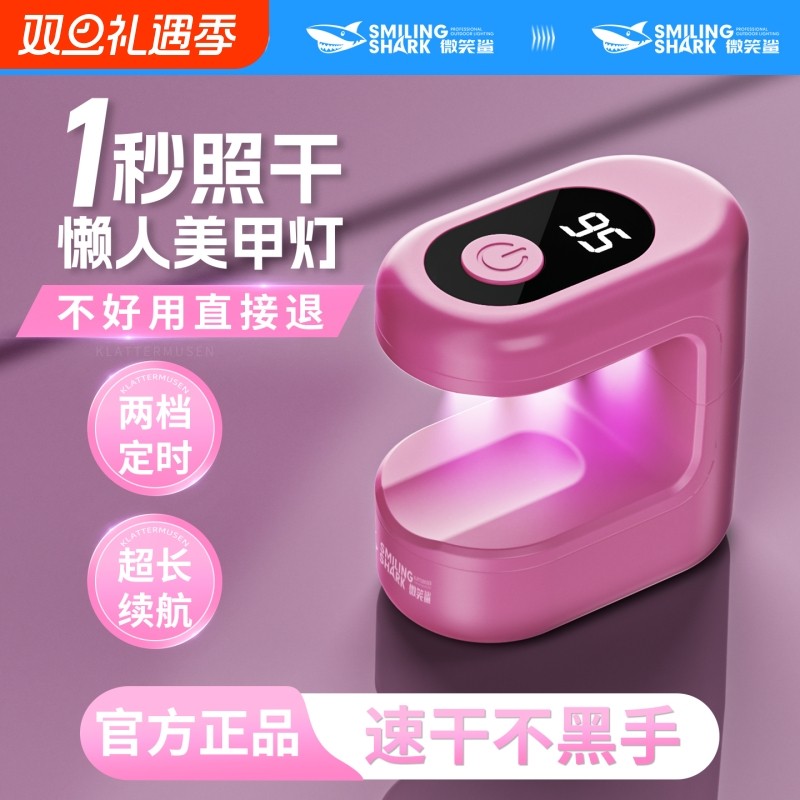 便携式美甲灯不黑手小型迷你光疗机做指甲油胶速干烤灯照灯工具
