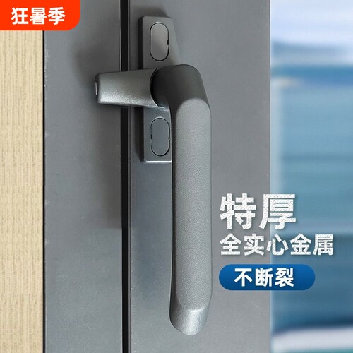 铝合金加厚七字执手|千人加购