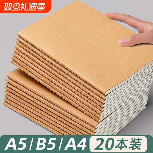 牛皮纸加厚笔记本子大学生用高中生b5读书记事本日记本软面抄初中生专用a5牛皮本单行横线本练习簿作业本内页