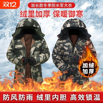 军大衣冬季加绒加厚迷彩棉服男款棉衣外套劳保棉袄冷库防寒工作服
