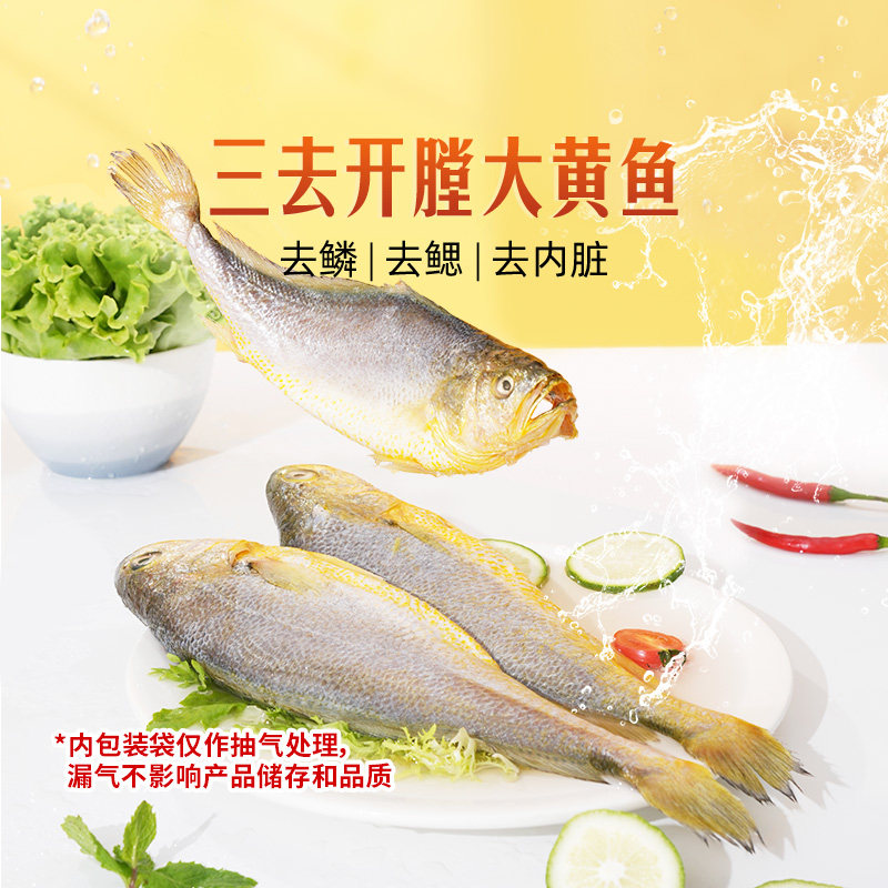 东方甄选黄鱼鲞5条装共1300g图片