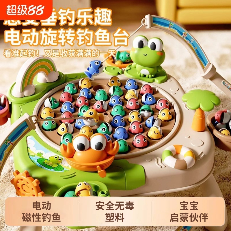 宝宝电动磁吸钓鱼玩具儿童3周岁半2益智6小男女孩1婴幼儿生日礼物