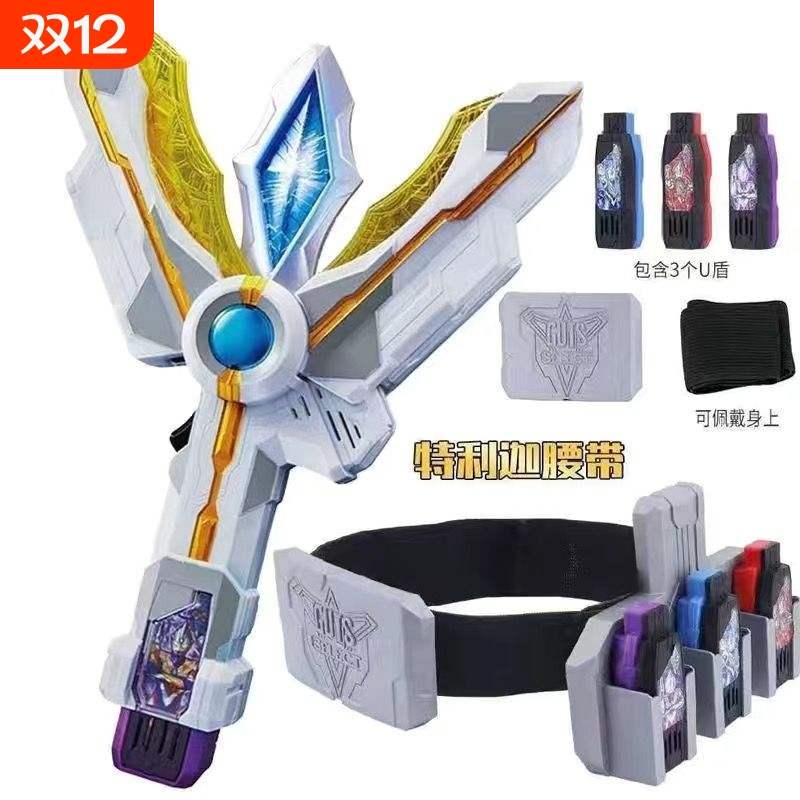 特利迦变身器胜利神光棒儿童玩具