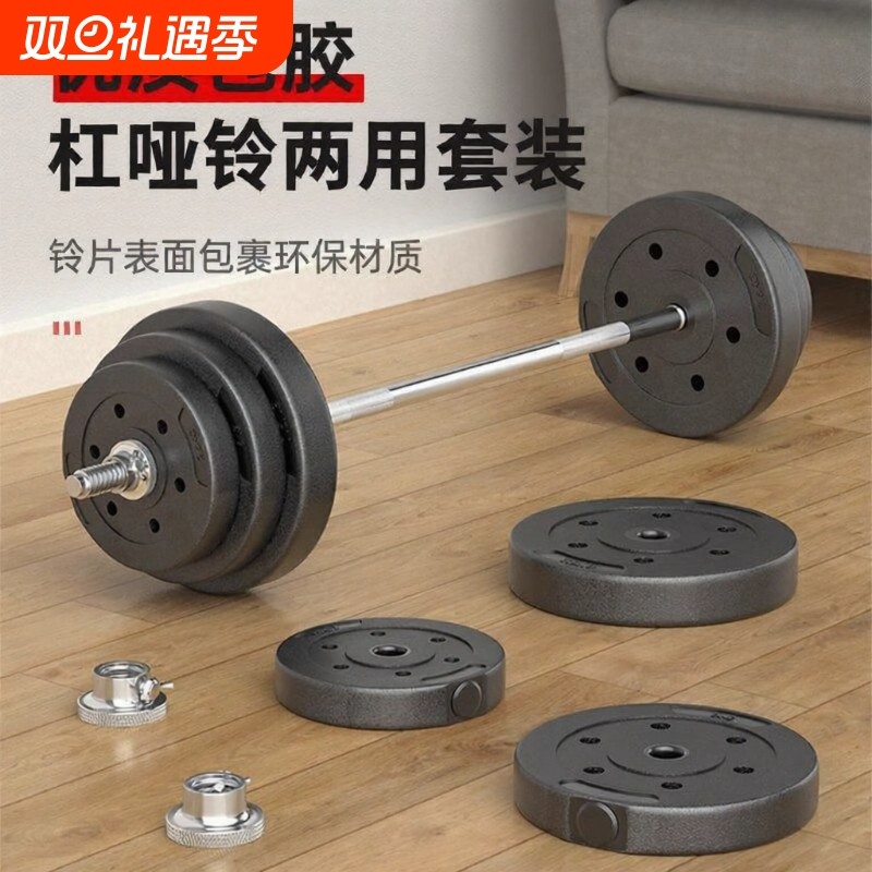 华亚包胶杠铃男士健身家用深蹲举重卧推杠铃哑铃两用套装组合器材