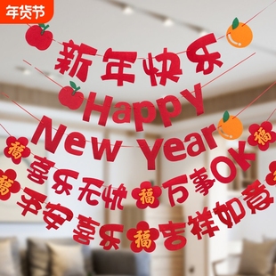 新年春节拉旗挂饰商场超市店面场景氛围布置2026马年装扮拉花客厅