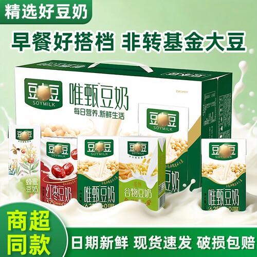 豆奶250ml原味红枣早餐奶植物蛋白饮料整箱盒装健康豆豆本豆谷物