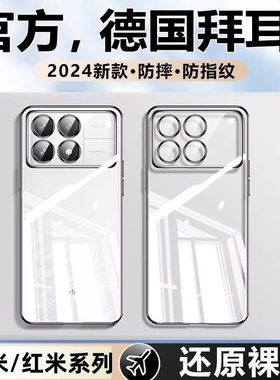 红米k40手机壳【德国拜耳】适用小米13K70prok60Pro/游戏增强版/K70E防摔镜头全包保护套硅胶/14透明壳civi3