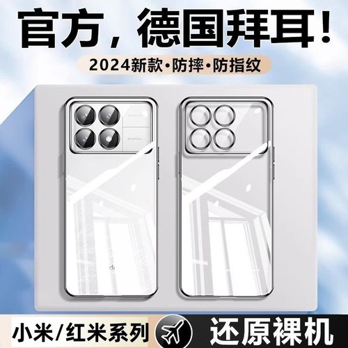 小米红米系列硅胶透明壳