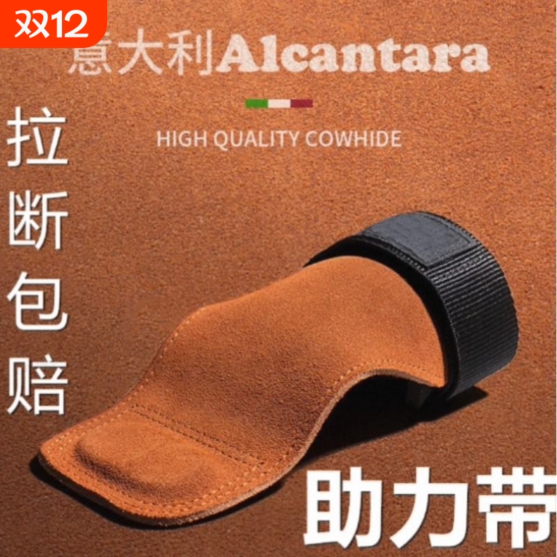 硬拉助力带牛皮健身手套引体向上单杠练背握力男女护掌护腕辅助带