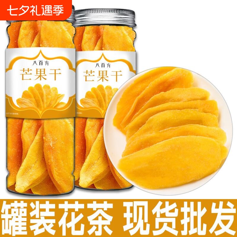 厚切芒果干200g酸甜果干蜜饯散装休闲网红办公室零食年货节大片