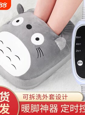 暖脚宝插电式电暖鞋冬天取暖器加热捂脚垫充电电热寝室神器宿舍用
