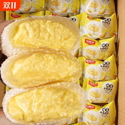 榴莲牛奶泡芙雪媚娘面包整箱早餐爆浆蛋糕点网红零食小吃休闲食品
