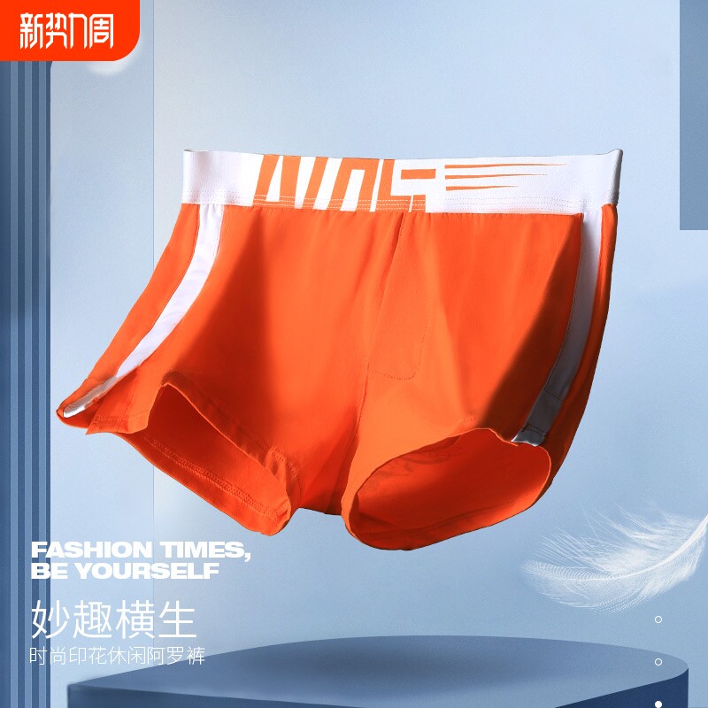 男士内裤阿罗裤男平角内裤棉质男生骚潮透气四角短裤底裤囊袋亲肤