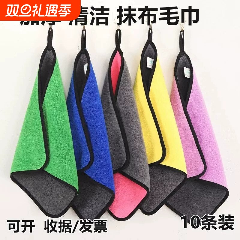 抹布吸水不掉毛厨房专用洗碗布办公室擦桌子洗车商用餐饮保洁毛巾