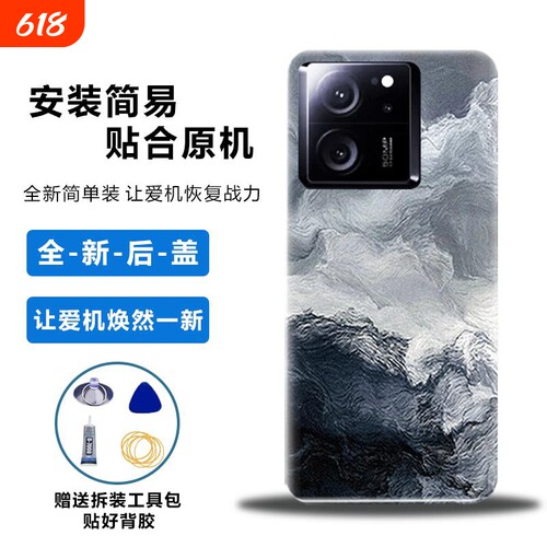 适用于红米K60至尊版后盖电池盖