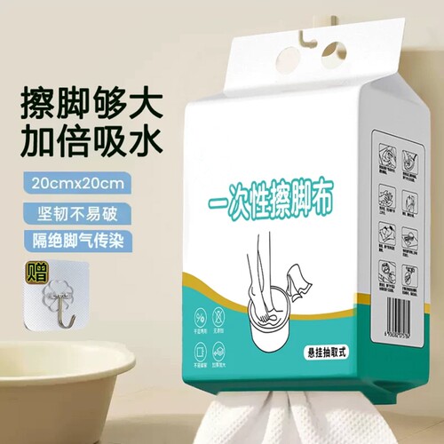 一次性懒人擦脚布悬挂式加大加厚
