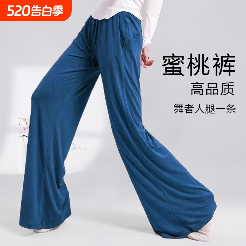 现代舞飘逸宽松直筒阔腿裤中国古典舞广场舞蹈服女款显瘦练功长裤