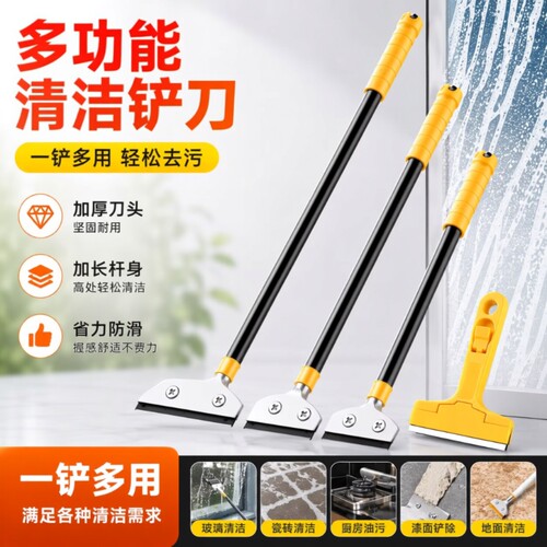玻璃瓷砖铲刀片专用保洁清洁刀